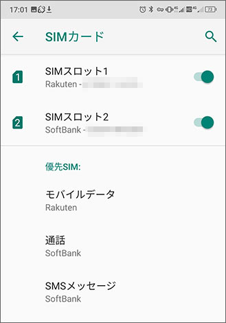 SIMカードの設定