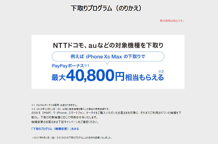 Auからソフトバンクへの 乗り換え 完全ガイド 方法 料金 キャッシュバックなどは スマホの先生