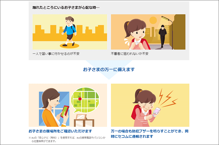 Auの ジュニアケータイプランn 徹底解説 小学生以下限定プランの料金 利用条件 特徴は スマホの先生 Auの ジュニアケータイプランn 徹底解説 小学生以下限定プランの料金 利用条件 特徴は スマホの先生