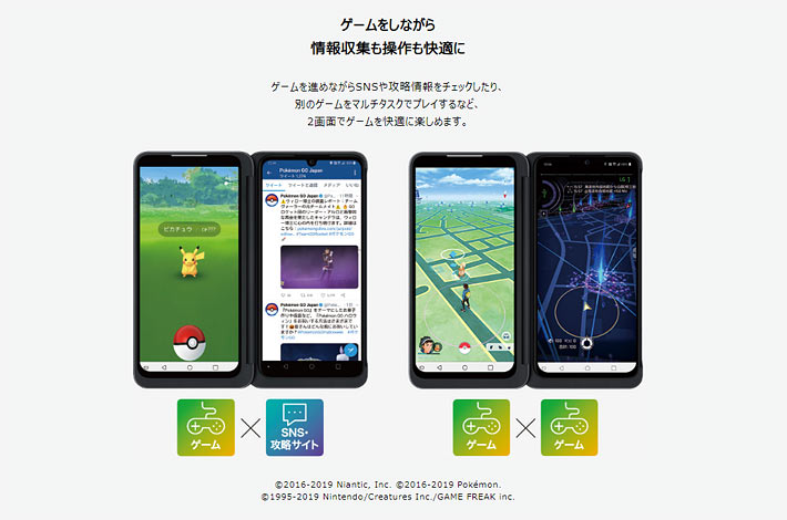 ゲームをしながら情報収集も操作も快適に