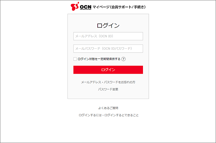 Ocn モバイル Oneの解約 Mnp転出手続き方法を解説 違約金や注意点は 電話で解約できる スマホの先生