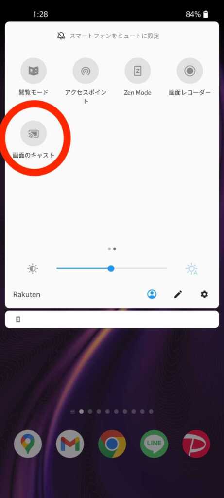 Android】スマホの画面をテレビに映す方法を有線と無線で解説！ | スマホの先生