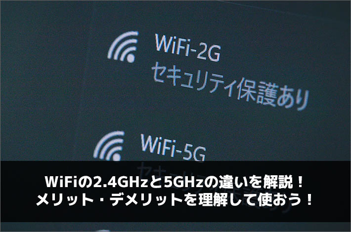 wifi-2-4ghz-5ghz